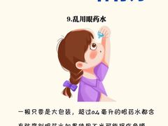 -天津大学爱尔眼科医院(天津院区)