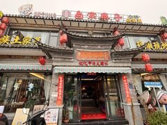 -白家寨子·山野白族菜(古城总店)