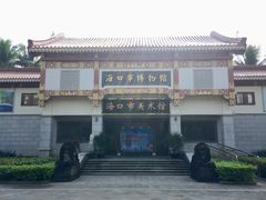 -海口市博物馆