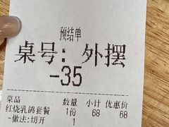 -光明刘冰乳鸽店(光明法政北路店)