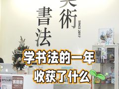 -甲乙果 美术书法(通州校区)