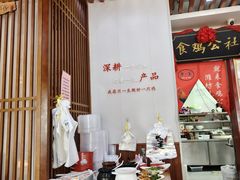 -食鸡公社辣子鸡·潍坊菜·烧烤