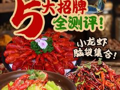 -钳小柒·小龙虾蓝龙王烧烤夜宵(长寿路店)