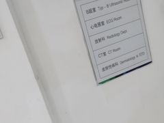 -上海仁爱医院
