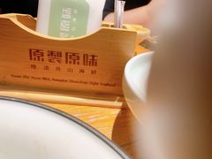 -原製原味(普陀山磐龙店)