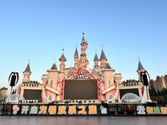 -沈阳方特欢乐世界