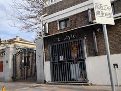 -天津五大道文化旅游区