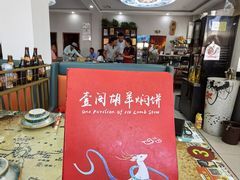 -壹阁胡羊焖饼(特色小吃街店)