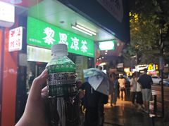 -黎恩凉茶·果汁(广卫路店)