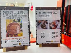 -莫朗核桃饼(虹泉路店)
