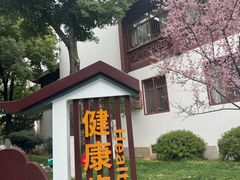 -堤角公园