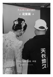 -天长地久婚纱摄影