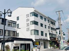 -安佘酒店(苏州观前街平江路店)