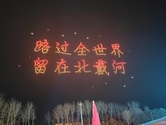 -北戴河集发农业梦想王国
