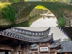 -清漾毛氏文化村