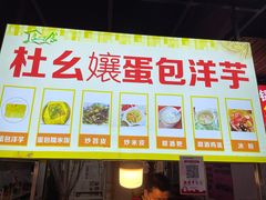 门面-捞沙巷