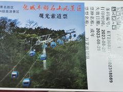 -丰都鬼城名山景区