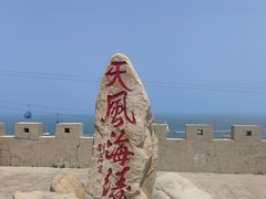 -蓬莱阁景区