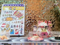 -元气寿司(环球港店)