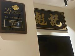 -彪记(凼仔店)