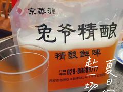 -清真京华源·涮肉烧烤(丰庆店)