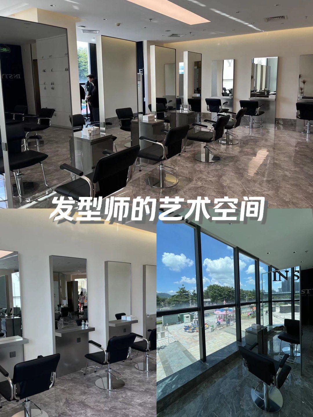 珠海首家instyle造型盛大开业啦