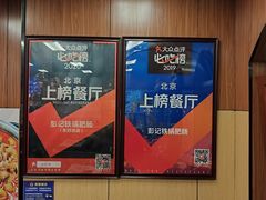 -彭记铁锅肥肠(东四总店)