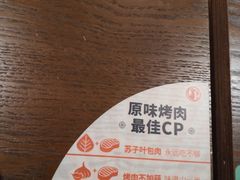 -新石器烤肉(中房金谊广场店)