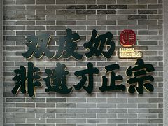 -民信老铺(华盖路店)
