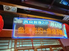 -悦融·京鲁菜·露台花园(安定门店)