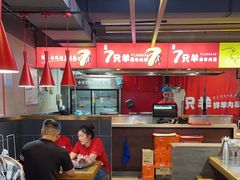 -古彭7只羊·徐州烧烤(玄武墨香路店)