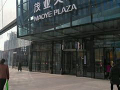 -太原茂业天地购物中心