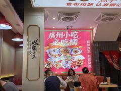 -银记肠粉店(北京路店)