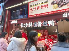 -黑色经典臭豆腐·湖南特产(步行街店)