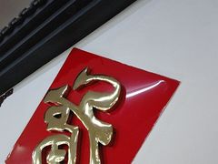 -海碗居(牡丹园店)