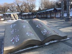 -锦绣公园