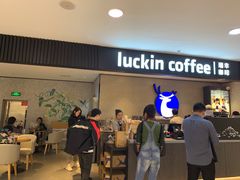 门面-瑞幸咖啡(国贸商场店)