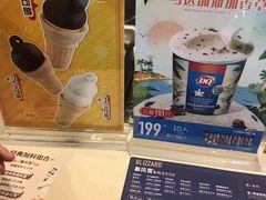 -DQ·蛋糕·冰淇淋(惠山万达店)