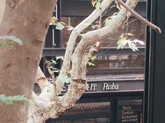 -Pasha帕夏土耳其餐厅(南昌路店)