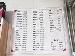 -禄源饭店