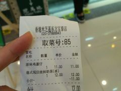 账单-美芝莲(东方宝泰店)