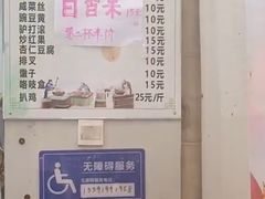 -满记烧饼(牛街东里小区一区店)