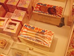 -好利来(阜成门店)
