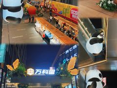 -江燕路万科里