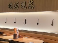 -王春春鸡汤饭(成都城西优品道店)