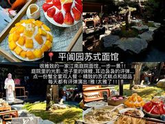 -鑫震源·苏式大虾生煎(山塘街店)