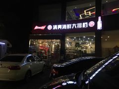 门面-清真海鲜大排档(原芥园道店)