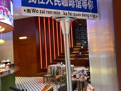 -人民咖啡馆(四行仓库店)