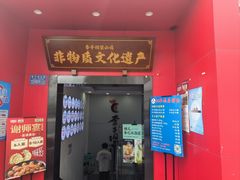 -李子坝梁山鸡(李子坝大鸡哥店)