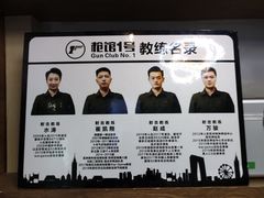 -枪馆1号实弹射击俱乐部